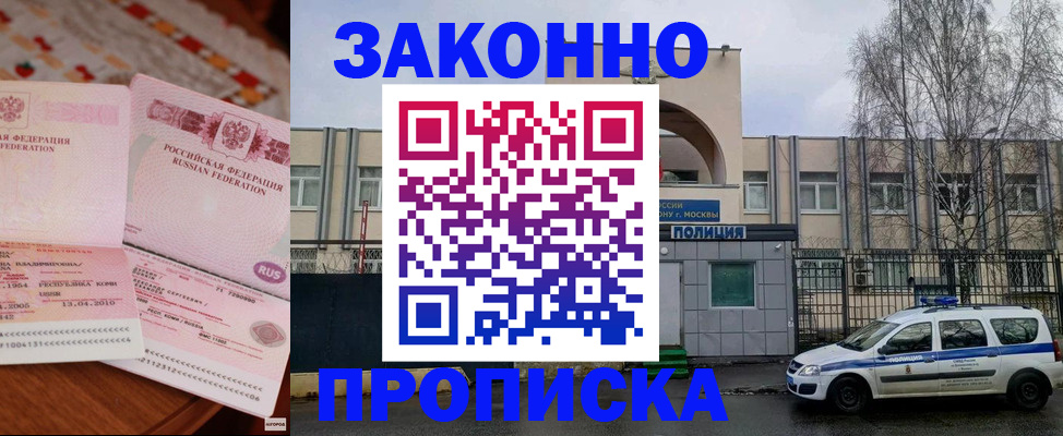 временная прописка в Соликамске