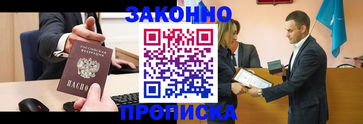 прописка штамп в Соликамске
