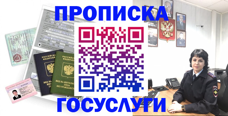 временная регистрация поиск в Соликамске